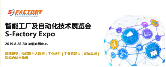 5G跨界AioT全面落地，S-FACTORY EXPO 2019賦能智慧產業駛向快車道