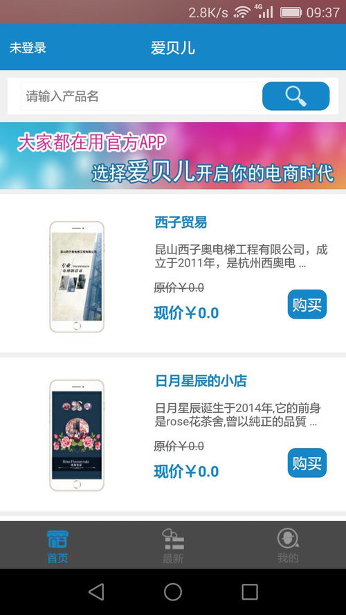 這款app是要逆天嗎？探析新一代軟件的開發(fā)趨勢