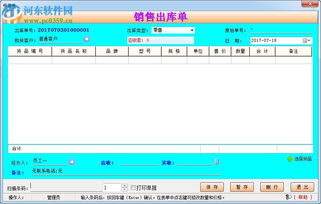 賬房通家具銷售管理軟件 高效經營，智慧管理